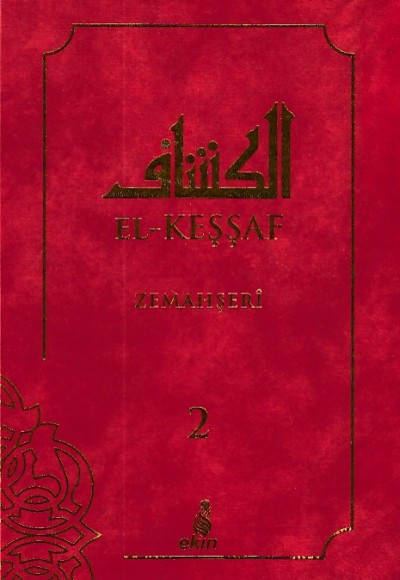 El-Keşşaf Zemahşeri 2 (Ciltli) El-Keşşaf Zemahşeri 2 (Ciltli)