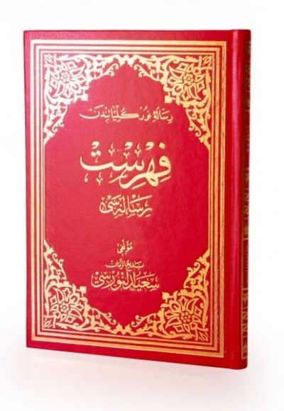 Fihrist Risalesi Osmanlıca Büyük Boy Fihrist Risalesi Osmanlıca Büyük Boy