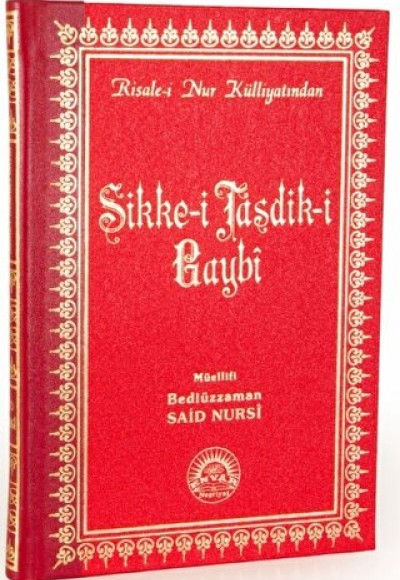 Sikke-i Tasdik-i Gaybi (Büyük Boy - Sırtı Deri) Sikke-i Tasdik-i Gaybi (Büyük Boy - Sırtı Deri)