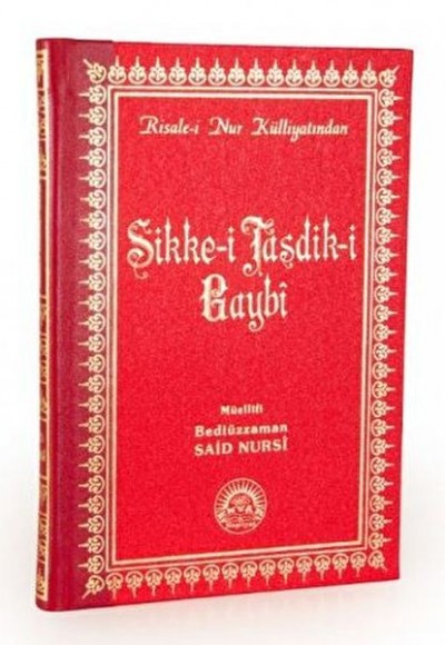 Sikke-i Tasdik-i Gaybi Orta Boy Sırtı Deri Sikke-i Tasdik-i Gaybi Orta Boy Sırtı Deri