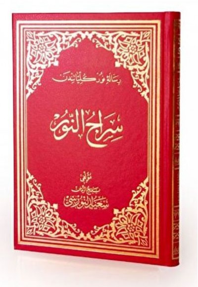 Siracünnur Osmanlıca Büyük Boy - Ciltli Siracünnur Osmanlıca Büyük Boy - Ciltli
