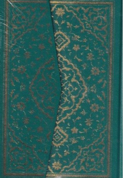 Mushaf Orta Boy Hamit 2 Renk Kuran Yeşil Mushaf Orta Boy Hamit 2 Renk Kuran Yeşil