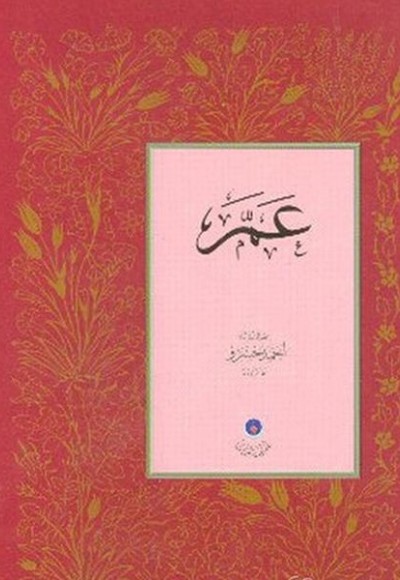 Hayrat Vakfı Amme Cüzü Hayrat Vakfı Amme Cüzü