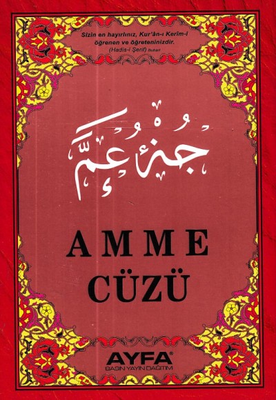 Amme Cüzü (Ayfa-019, Orta Boy, Şamua) Amme Cüzü (Ayfa-019, Orta Boy, Şamua)