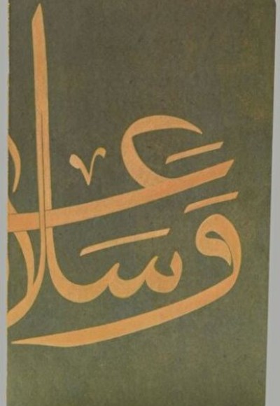 İslami Sanatlar Defter – 1 İslami Sanatlar Defter – 1