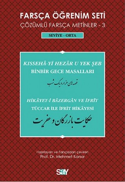 Farsça Öğrenim Seti 3 ( Seviye Orta) Binbir Gece Masalları / Tüccar ile İfrit Hikayesi Farsça Öğrenim Seti 3 ( Seviye Orta) Binbir Gece Masalları / Tüccar ile İfrit Hikayesi