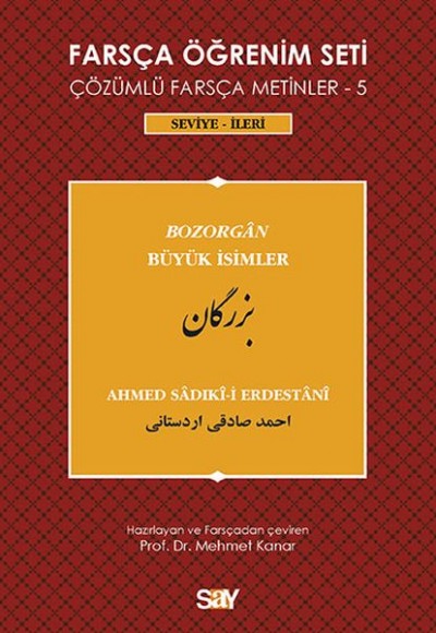 Farsça Öğrenim Seti 5 (Seviye İleri ) Büyük İsimler Farsça Öğrenim Seti 5 (Seviye İleri ) Büyük İsimler