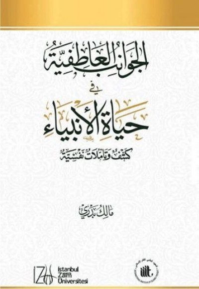 El-Cevanib'ul-Atıfiyye Fi Hayatü'l-Enbiya: Keşf ve Taamulaat Nafsiyah