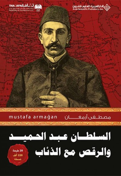 Abdülhamidin Kurtlarla Dansı 1 - Arapça Abdülhamidin Kurtlarla Dansı 1 - Arapça