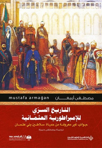 Osmanlı'nın Mahrem Tarihi - Arapça Osmanlı'nın Mahrem Tarihi - Arapça