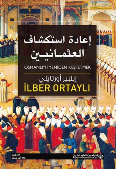 Osmanlıyı Yeniden Keşfetmek - Arapça Osmanlıyı Yeniden Keşfetmek - Arapça