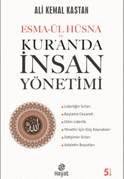 Esmâ-ül Hüsna ve Kur’an’da İnsan Yönetimi Esmâ-ül Hüsna ve Kur’an’da İnsan Yönetimi