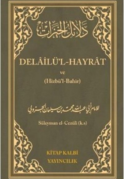 Delailül - Hayrat ve (Hizbül-Bahir) Delailül - Hayrat ve (Hizbül-Bahir)