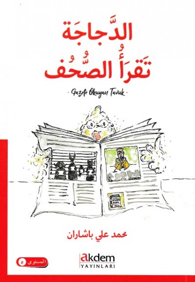 Gazete Okuyan Tavuk (Arapça) Gazete Okuyan Tavuk (Arapça)