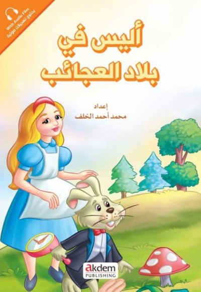 Alis Fi Biladi’l-Acaib Alice Harikalar Ülkesinde - Prensesler Serisi Alis Fi Biladi’l-Acaib Alice Harikalar Ülkesinde - Prensesler Serisi
