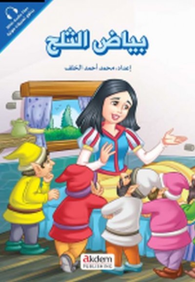 Beyazu’s-Selc (Pamuk Prenses) - Prensesler Serisi Beyazu’s-Selc (Pamuk Prenses) - Prensesler Serisi