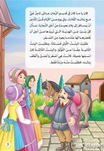Cemile ve’l-Vahş (Güzel ve Çirkin) - Prensesler Serisi Cemile ve’l-Vahş (Güzel ve Çirkin) - Prensesler Serisi
