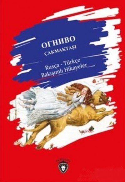 Çakmaktaşı / Rusça - Türkçe Bakışımlı Hikayeler Çakmaktaşı / Rusça - Türkçe Bakışımlı Hikayeler