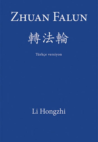 Zhuan Falun Zhuan Falun