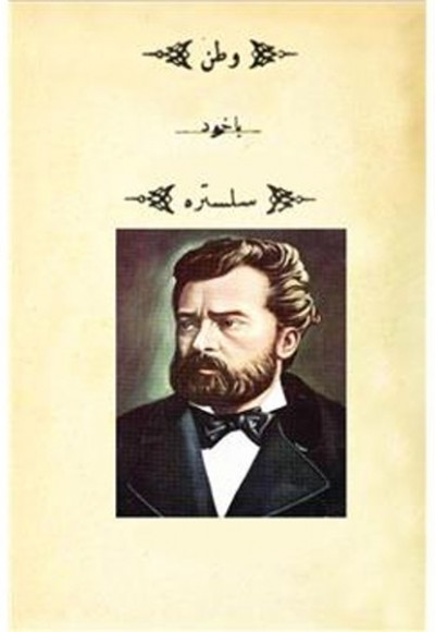 Vatan Yahut Silistre (Osmanlıca) Vatan Yahut Silistre (Osmanlıca)