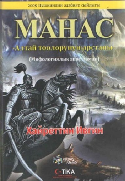 Manas - Mahac (Kırgızca) - Altay Dağlarının Kaplanı Manas - Mahac (Kırgızca) - Altay Dağlarının Kaplanı