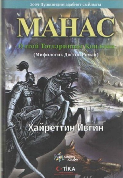 Manas - Mahac (Özbekçe) - Altay Dağlarının Kaplanı Manas - Mahac (Özbekçe) - Altay Dağlarının Kaplanı