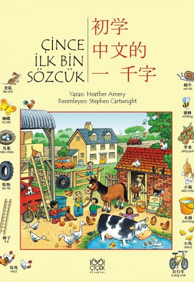 Çince İlk Bin Sözcük Çince İlk Bin Sözcük