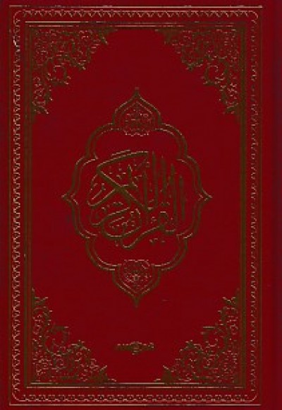 Kur'an-ı Kerim Bilgisayar Hatlı (Orta Boy) Kur'an-ı Kerim Bilgisayar Hatlı (Orta Boy)