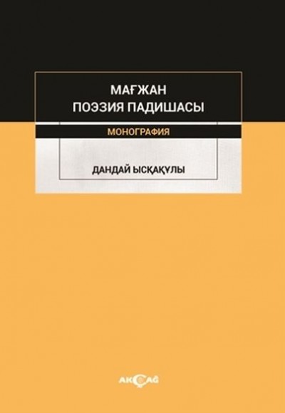 Majan Poezia Padişası Majan Poezia Padişası