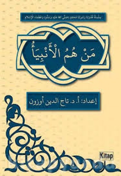 Men Hümü'l-Enbiya (Arapça) Men Hümü'l-Enbiya (Arapça)