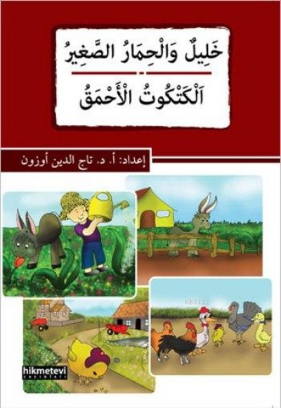 Halilun ve'l-Hımaru's-Sağir / El-Ketkütu'l-Ahmak (Arapça) Halilun ve'l-Hımaru's-Sağir / El-Ketkütu'l-Ahmak (Arapça)