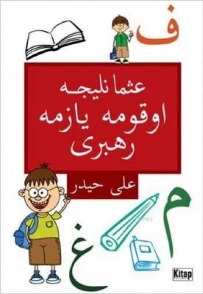 Osmanlıca Okuma Yazma Rehberi Osmanlıca Okuma Yazma Rehberi