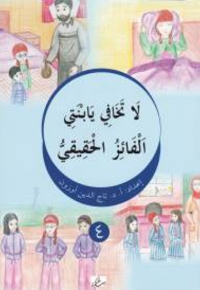 La Tehafi Yebneti - 4 La Tehafi Yebneti - 4
