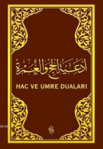 Hac ve Umre Duaları (Arapça) Hac ve Umre Duaları (Arapça)