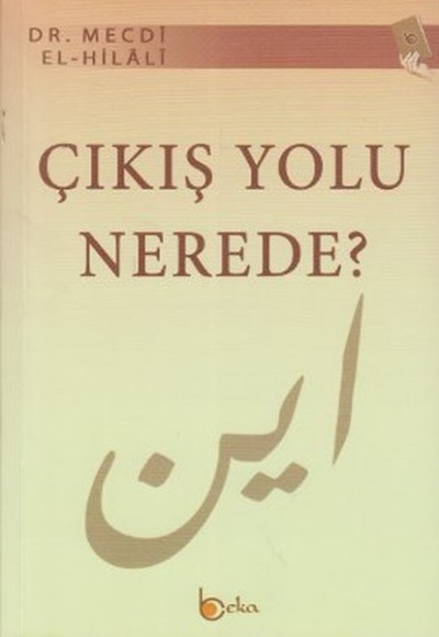 Çıkış Yolu Nerede? Çıkış Yolu Nerede?