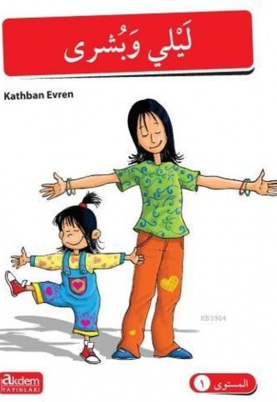 Arapça Hikayeler 1. Kur (5 Kitap) Arapça Hikayeler 1. Kur (5 Kitap)