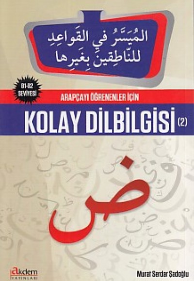 Arapçayı Öğrenenler İçin Kolay Dilbilgisi 2 (B1-B2 Seviyesi) Arapçayı Öğrenenler İçin Kolay Dilbilgisi 2 (B1-B2 Seviyesi)