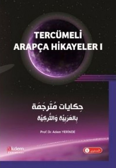Tercümeli Arapça Hikayeler 1 Tercümeli Arapça Hikayeler 1
