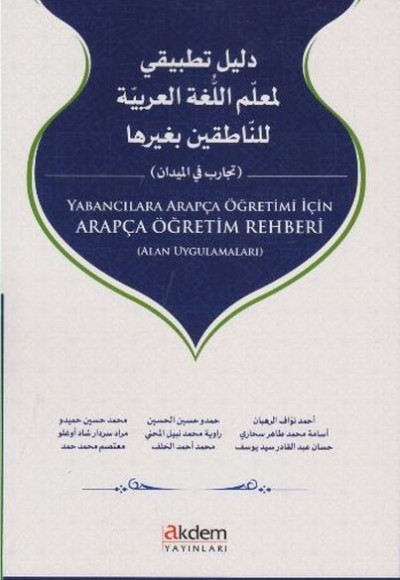 Yabancılara Arapça Öğretimi İçin Arapça Öğretim Rehberi Yabancılara Arapça Öğretimi İçin Arapça Öğretim Rehberi