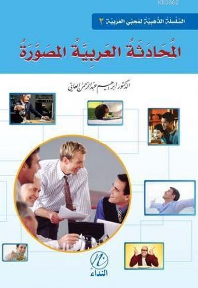 El-Muhadesetu'l Arabiyye El-Musavvera 2. Cilt El-Muhadesetu'l Arabiyye El-Musavvera 2. Cilt