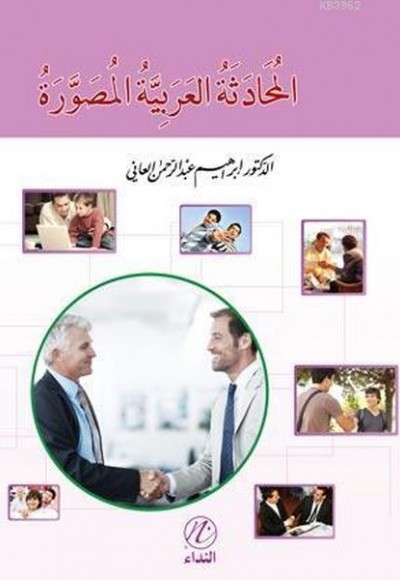 El-Muhadesetul Arabiyye El-Musavvera 1. Cilt El-Muhadesetul Arabiyye El-Musavvera 1. Cilt