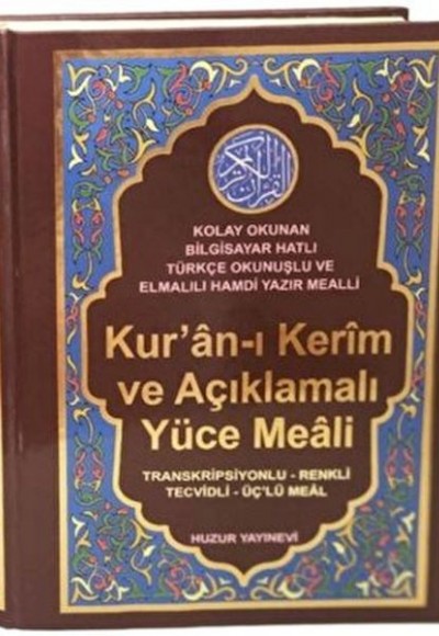 Kur'an-ı Kerim ve Açıklamalı Yüce Meali (Orta Boy - Kod:076) Kur'an-ı Kerim ve Açıklamalı Yüce Meali (Orta Boy - Kod:076)