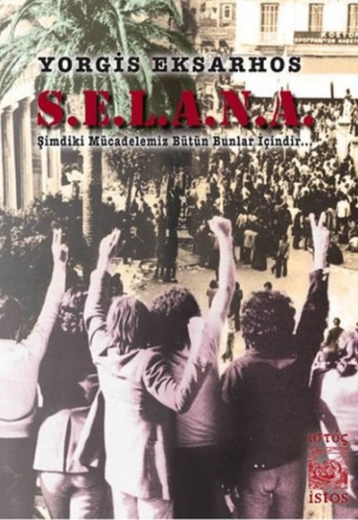 Selana Şimdiki Mücadelemiz Bütün Bunlar İçindir... Selana Şimdiki Mücadelemiz Bütün Bunlar İçindir...