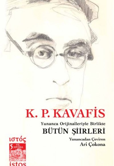 Yunanca Orijinalleriyle Birlikte Bütün Şiirleri Yunanca Orijinalleriyle Birlikte Bütün Şiirleri