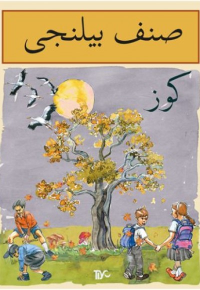 Sınıf Bilinci - Güz (Arapça) Sınıf Bilinci - Güz (Arapça)