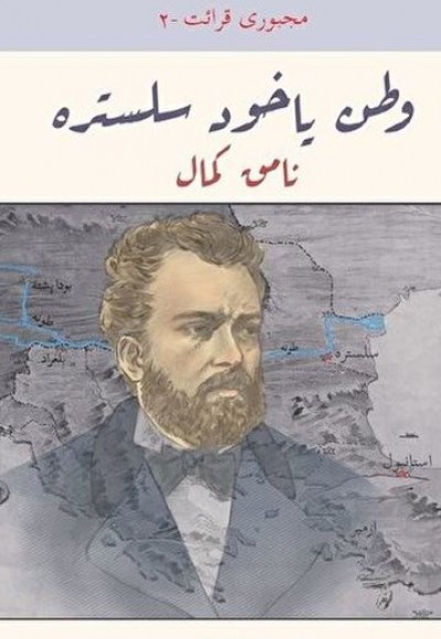 Vatan Yahut Silistre (Arapça) Vatan Yahut Silistre (Arapça)