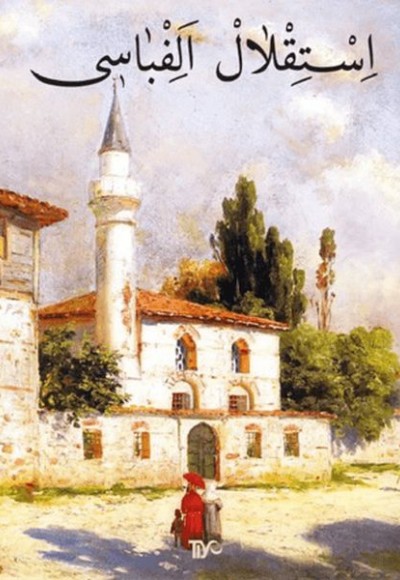 İstiklal Elifbası