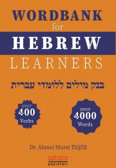 Wordbank For Hebrew Learners Wordbank For Hebrew Learners