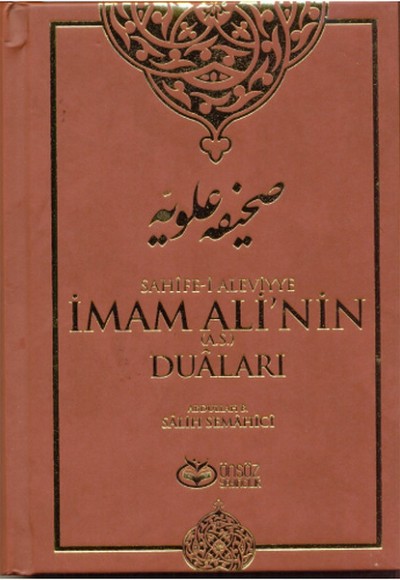Sahife-i Aleviyye İmam Ali'nin (as) Duaları Sahife-i Aleviyye İmam Ali'nin (as) Duaları