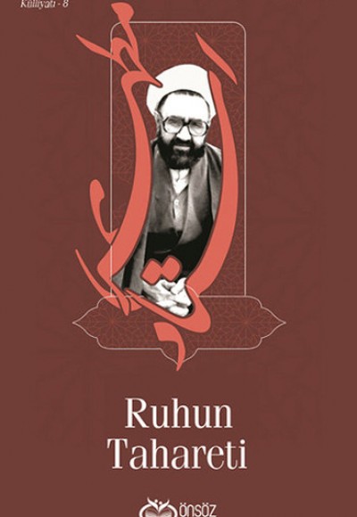 Ruhun Tahareti Ruhun Tahareti
